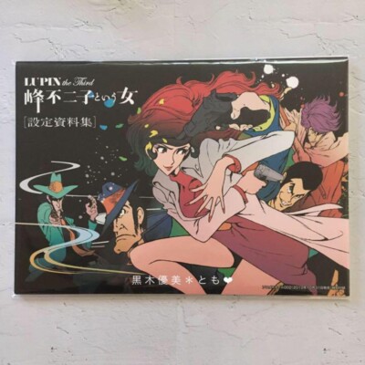 Lupin the Third 3rd Woman Called Fujiko Mine Art Book 2012