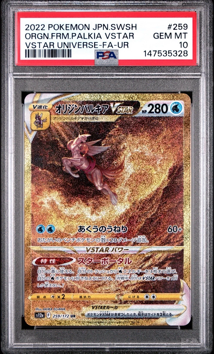 Origin Forme Palkia VSTAR 259/172 S12a: Universe for sale | eBay
