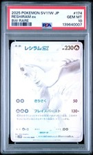 2025 POKEMON JPN SV11W-WHITE FLARE BW RARE #174 RESHIRAM EX PSA 10