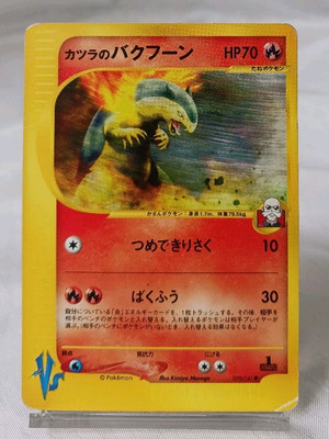 Pokemon Card Blaine s Typhlosion 070/141 Japanese 1st Edition 2001 VS Series