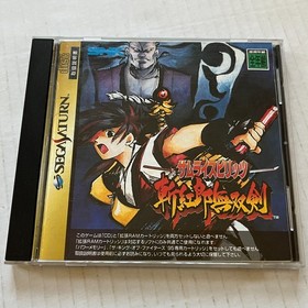 Samurai Shodown III 3 (Japan Import Game) Sega Saturn 1995 SNK w/ Spine Card