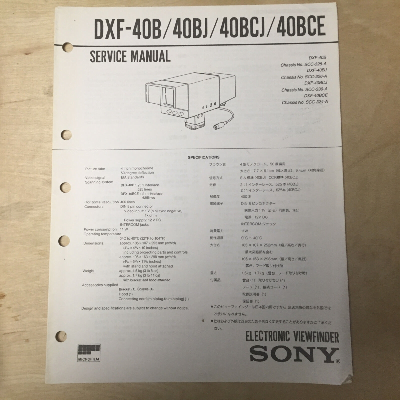 Sony Service Manual for the DXF-40B DXF 40BJ 40BCJ 40BCE Viewfinder Repair