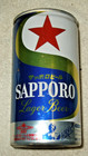 Sapporo Lager Beer Can Bottom Opened Aluminum — photo 1