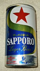 Sapporo Lager Beer Can Bottom Opened Aluminum