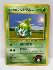 Pokemon TCG Erika's Bulbasaur Leader's Stadium Uncommon