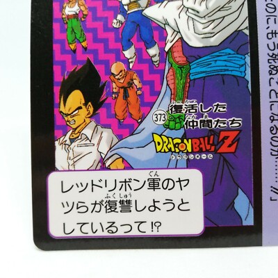 373 Resurrected friend Doragon Ball Z Card DASS BANDAI 1991 JAPAN