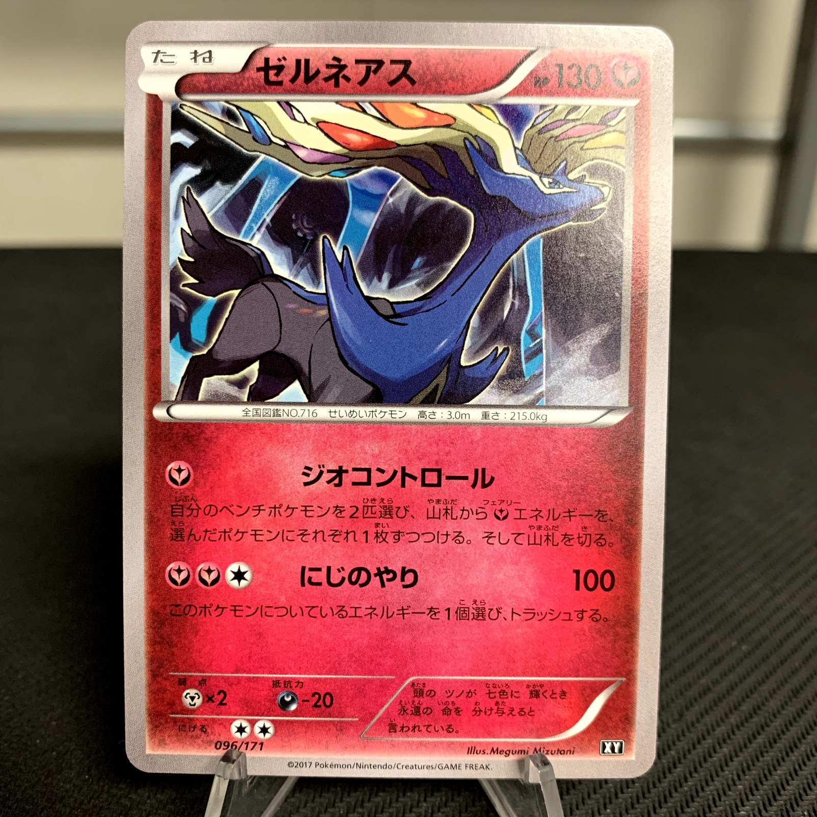 Xerneas 096/171 Best of XY Japanese Pokemon Card ~ Near Mint