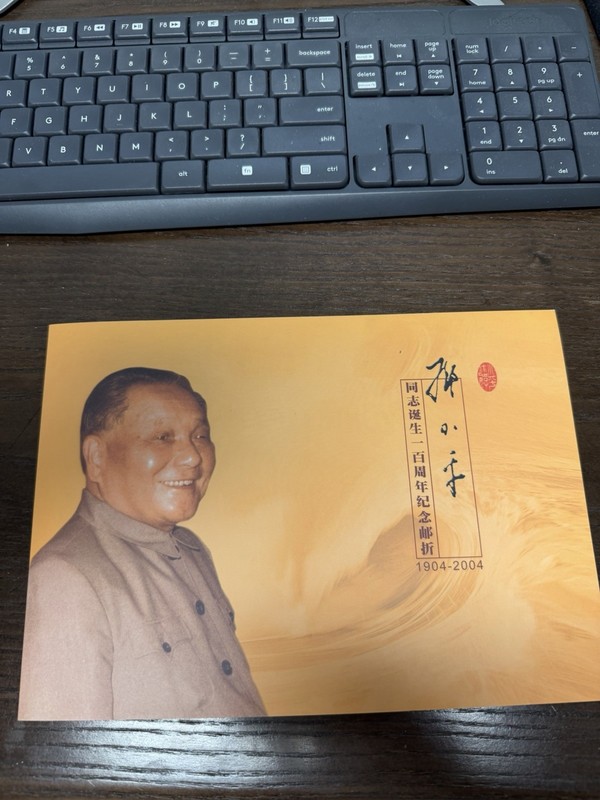 China 2004 Deng Xiaoping Stamp & New Looks Of Hometown FDC In Booklet Folder MNH