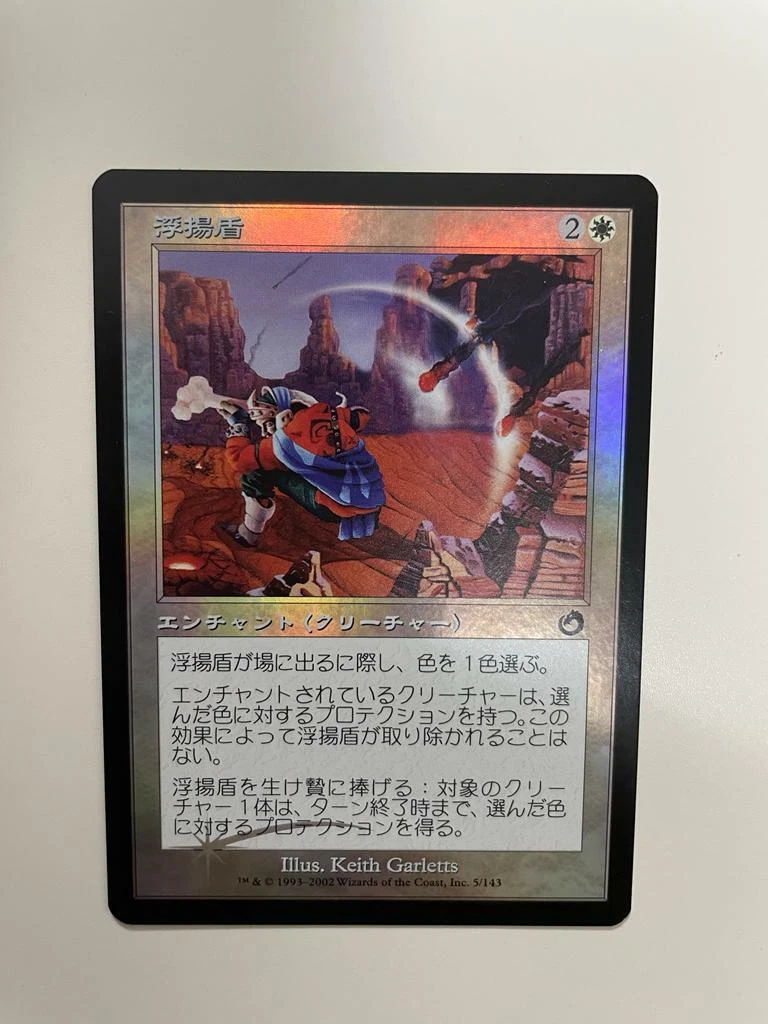 MTG】Foil色々 - マジック:ザ・ギャザリング