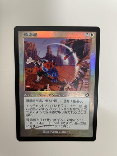 MTG JAPANESE FOIL TORMENT FLOATING SHIELD NM MAGIC THE GATHERING COMMON WHITE - Picture 2 of 6