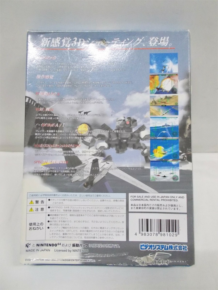 N64 -- Sonic Wings Assault -- Boxed. Aero Fighters. Nintendo 64