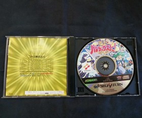 It's Konami Gokujo Parodius Sega Saturn Soft