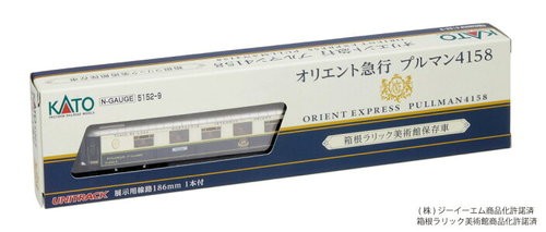 KATO 5152-9 Orient Express Pullman 4158 (Hakone Lalique Museum) N Scale