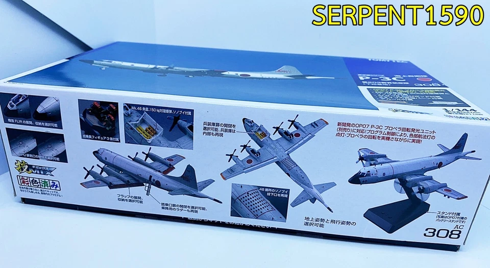 Takara Tomytec Gimix 1/144: JMSDF Lockheed P-3C Orion (AC308) Foto 2 de 4