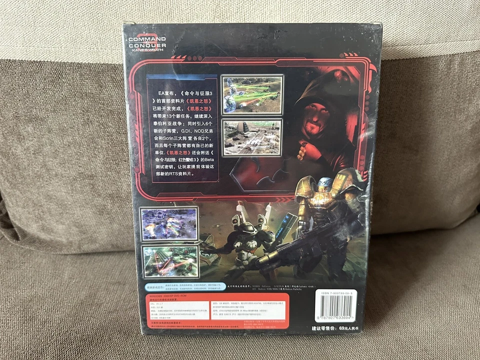 Command & Conquer 3: Kane’s Wrath - Chinese Big Box Edition PC NEW & SEALED - Image 2 of 4