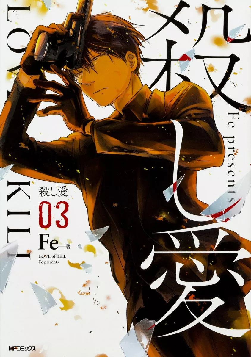 Love of Kill (Koroshi Ai) - Manga Store 