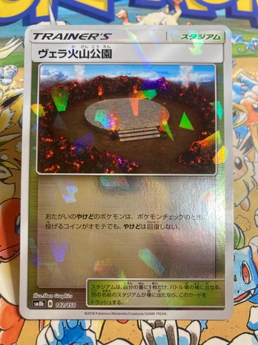 Wela Volcano Park 142/150 GX Ultra Shiny Pokemon Japanese
