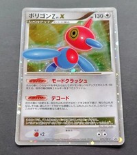 Porygon-Z LV.X #100 Prices | Pokemon Majestic Dawn | Pokemon Cards