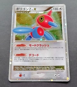 ポリゴンZlv.x Porygon Z Lv X | eBay