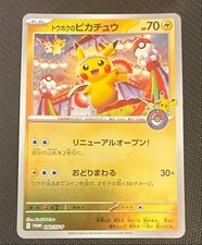 Tohoku's Pikachu 88-SMP Sm for sale | eBay