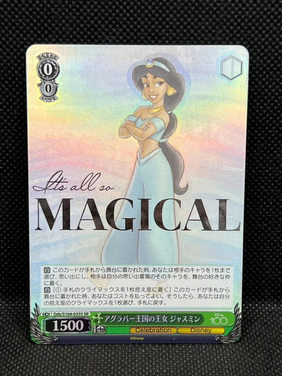 25+ Weiss Schwarz Trading Card Games Bandai for sale | Updated Oct