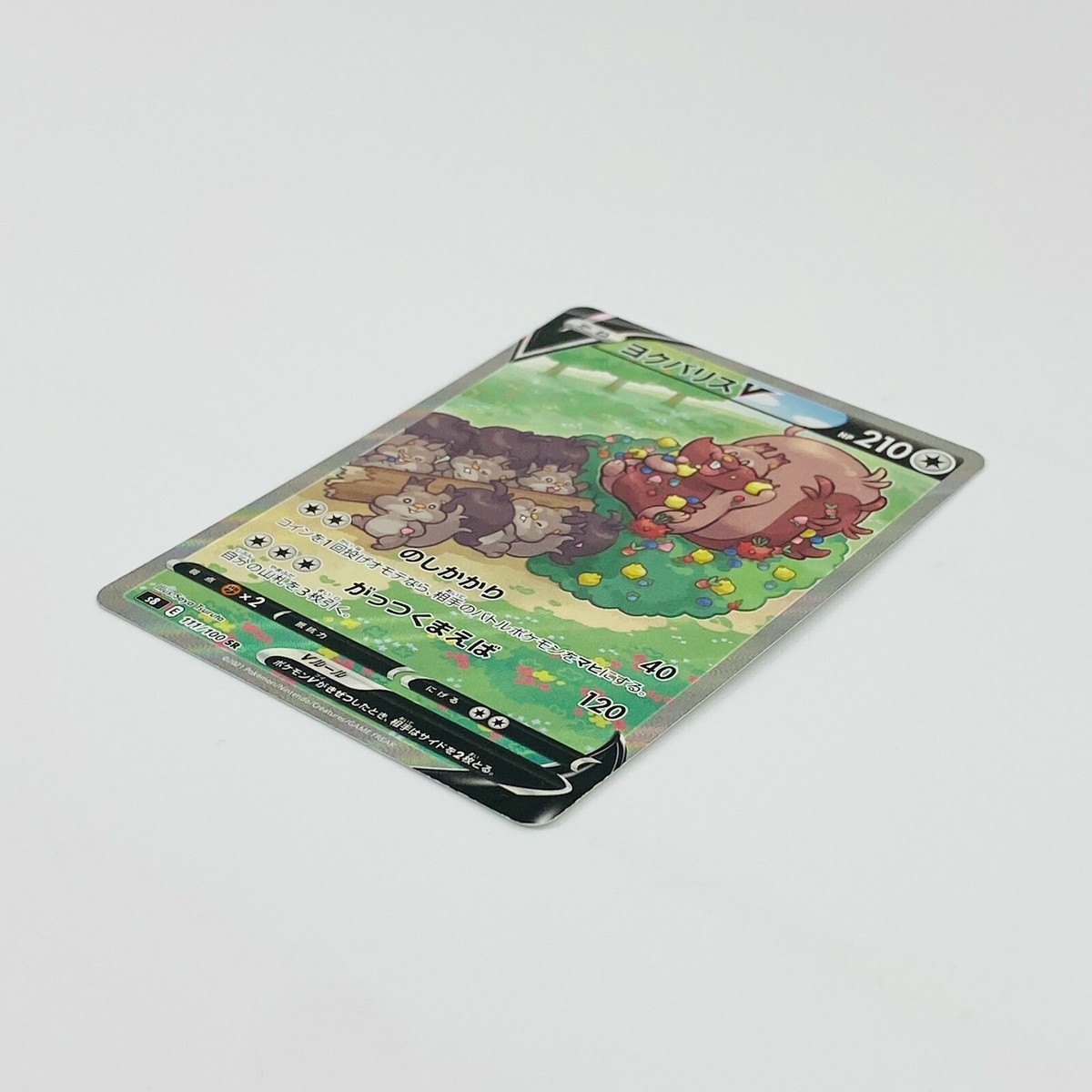 Greedent V SR SA 111/100 S8 Fusion Arts - Pokemon Card Japanese | eBay