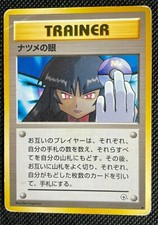 Sabrina's Gaze Gym Heroes Heavily Played Trainer Japanese Pokemon Card TCG F/S