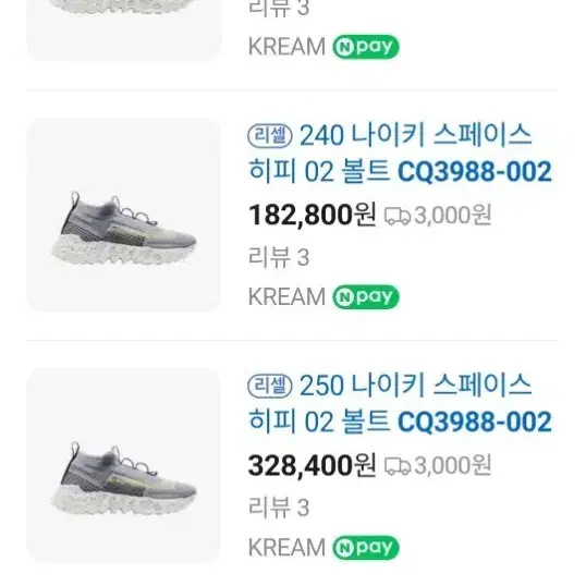 Nike Space Hippie 02 Volt CQ3988-002 Sneakers - Size 260 thumbnail 2