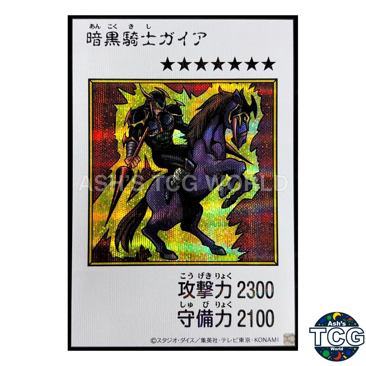 25+ Gaia The Fierce Knight Yu-Gi-Oh! TCG Individual Trading Card