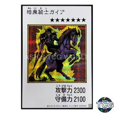 Gaia The Fierce Knight Manga-Style Color SE YAC1-JP080 Yu-Gi-Oh! OCG Japanese