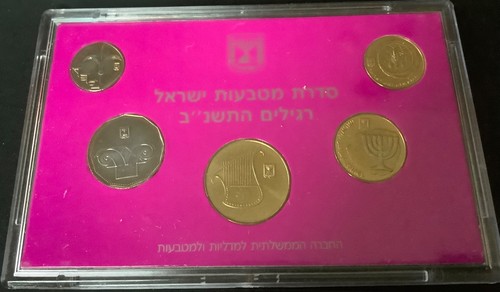 1992 Israel Official Uncirculated Coin Set - Picture 3 of 3
