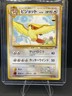 Pokemon Pidgeot Southern Island Japanese Common #018 Stage 2 70 HP