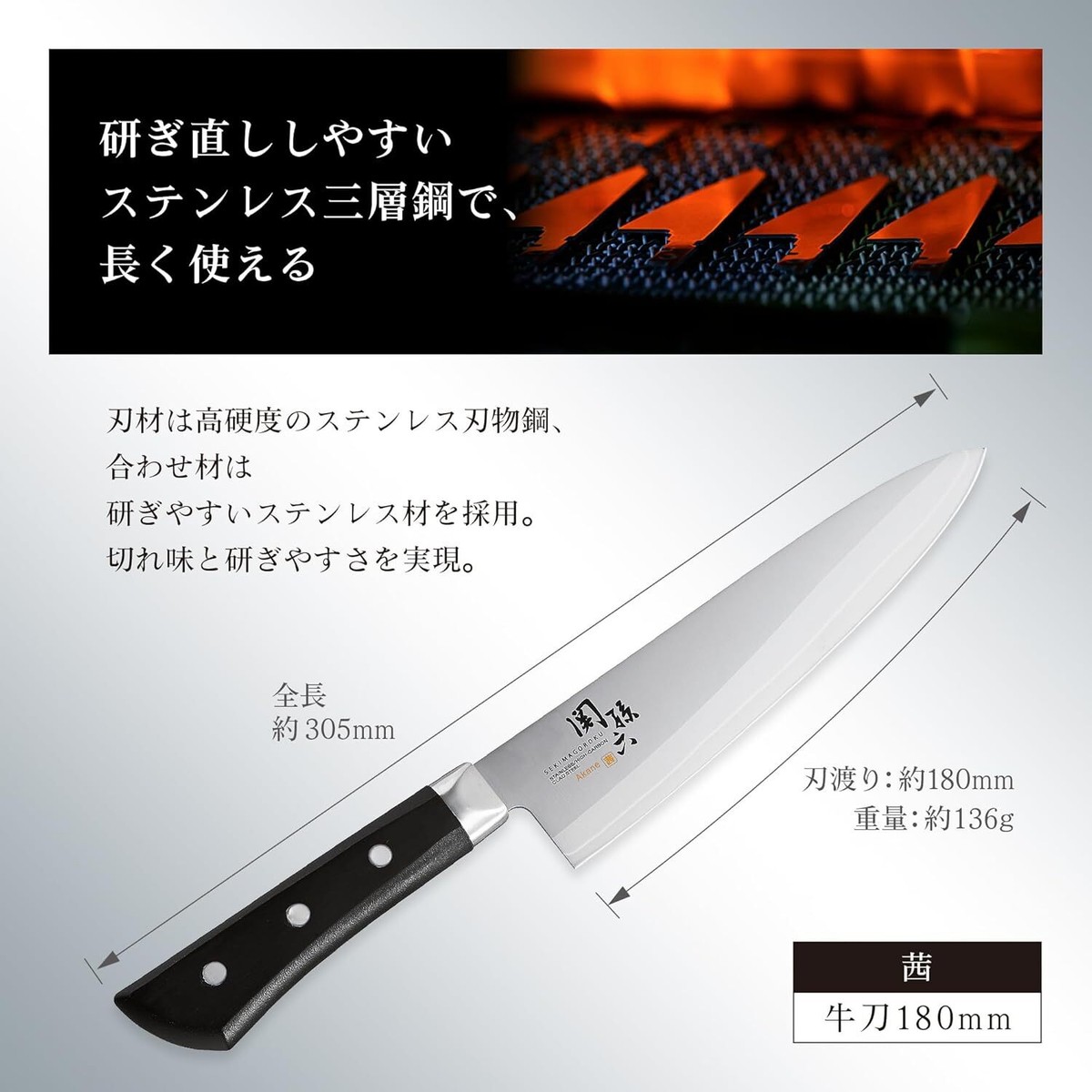 Japanese Kai Seki Magoroku Akane GYOTO Chef's Knife 180mm Ae-2907