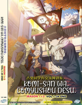Komi-San Wa Comyushou Desu (Komi Can't Communicate)  Season 1+2 -  English Dub