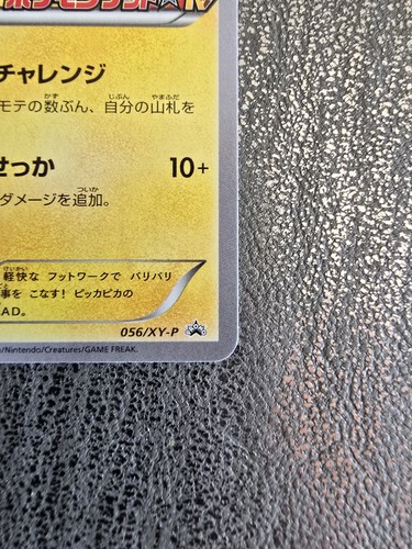 Poke TV's AD Pikachu - Japanese 056/XY-P 2014 PROMO - LP/NM - Picture 6 of 16