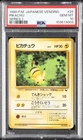 Pokemon Pikachu Vending 25 Series 1 Japanese PSA 10 Gem Mint