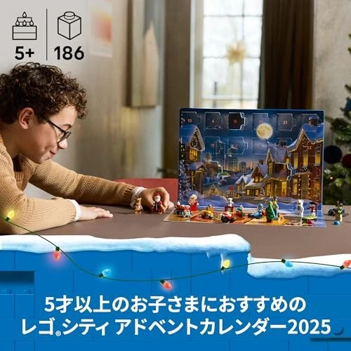 LEGO City LEGO R City Advent Calendar 2025 Toy Birthday Gift Educational - Image 3 of 4