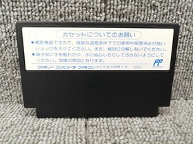 Konami Super Contra Famicom Game Used