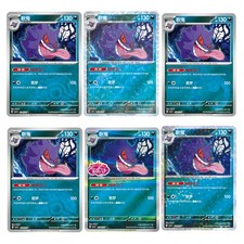 IN STOCK 2025 Pokemon S-Chinese Gem Pack Vol.3 CBB3C 6 Pcs Gengar Holo NM Set
