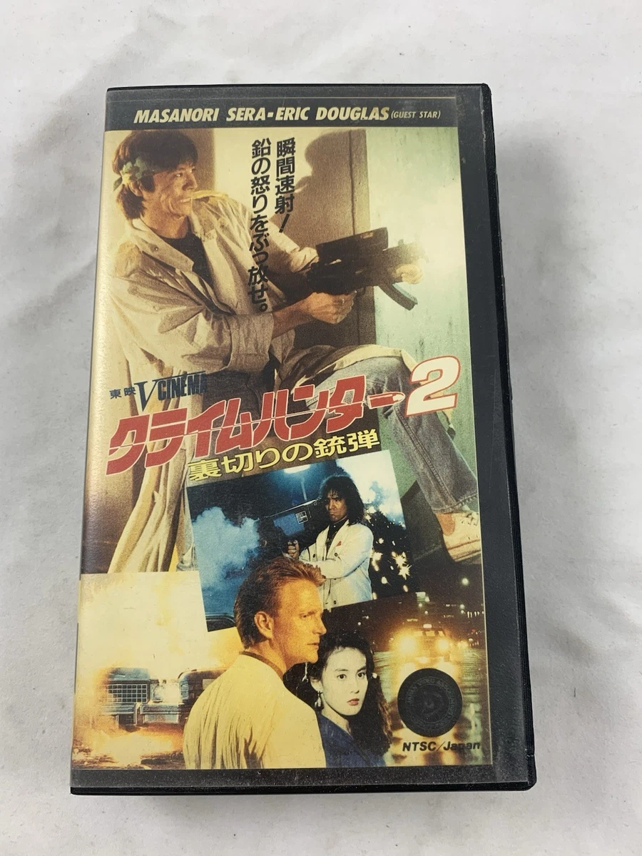 Foreign Language Japanese VHS Tape Films for sale | eBay
