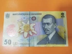 ROMANIA 50 LEI 2016 USED