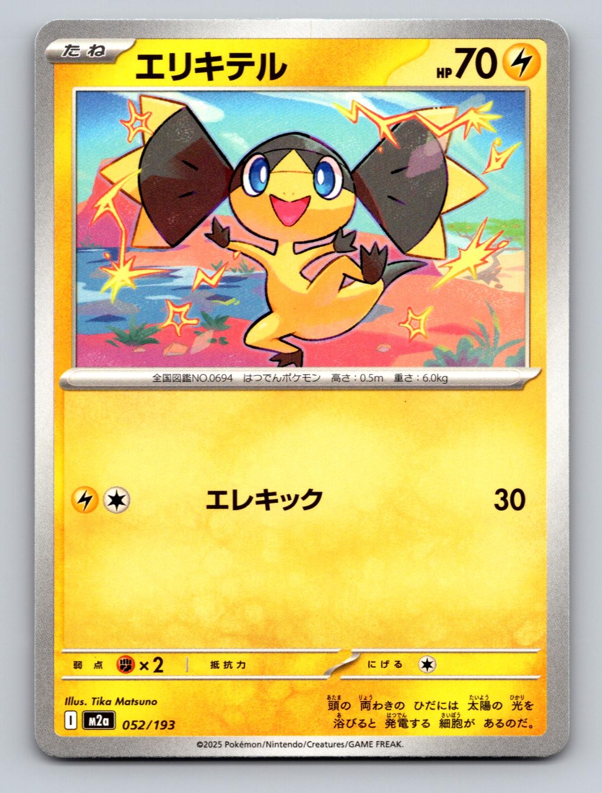 HELIOPTILE 052/193 MEGA DREAM EX POKEMON JAPANESE NM