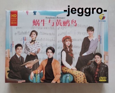 Chinese Romance Drama HD DVD Symphony's Romance 蜗牛与黄鹂鸟 2022 ENG SUB All Region