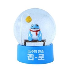 Hite Jinro Soju Frosch Schneekugel Kröte Wasserball Winter Limited Edition