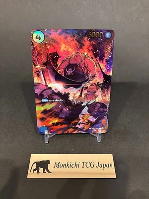 Edward Weevil EB01-023 R EGGHEAD CRISIS EB04 ONE PIECE Card Japanese TCG 2026 NM