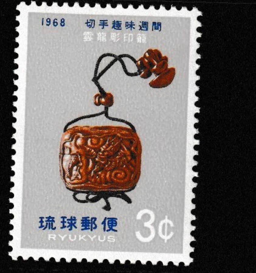 マリンババッチ JAPAN MINT stamps commemorative [RYUKYU]Japanese unused R0866      | eBay