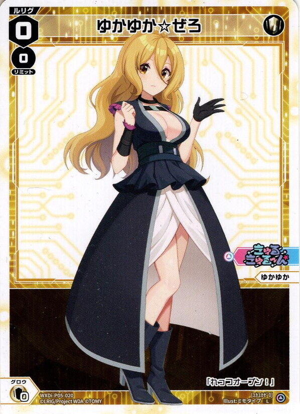 Wixoss TCG WXDi P05-020 L Yuka Yuka * Zero JAPANESE | eBay Wixoss TCG WXDi P05-020 L Yuka Yuka * Zero JAPANESE | eBay