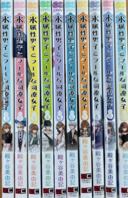 NEU The Ice Guy and His Cool Female Colleague Manga in Japan Vol1-10 Set
