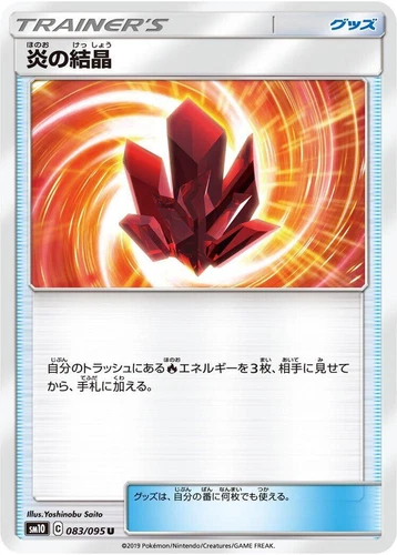 Fire Crystal 083/095 Sm10: Double Blaze