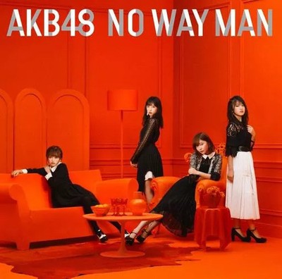 AKB48 NO WAY MAN Music CD First Limited Edition D with DVD